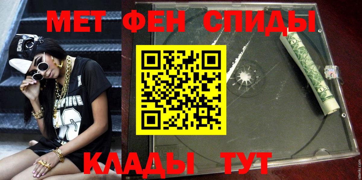 Биробиджан  АМФЕТАМИН  Вход с VPN  АМФЕТАМИН 97% 