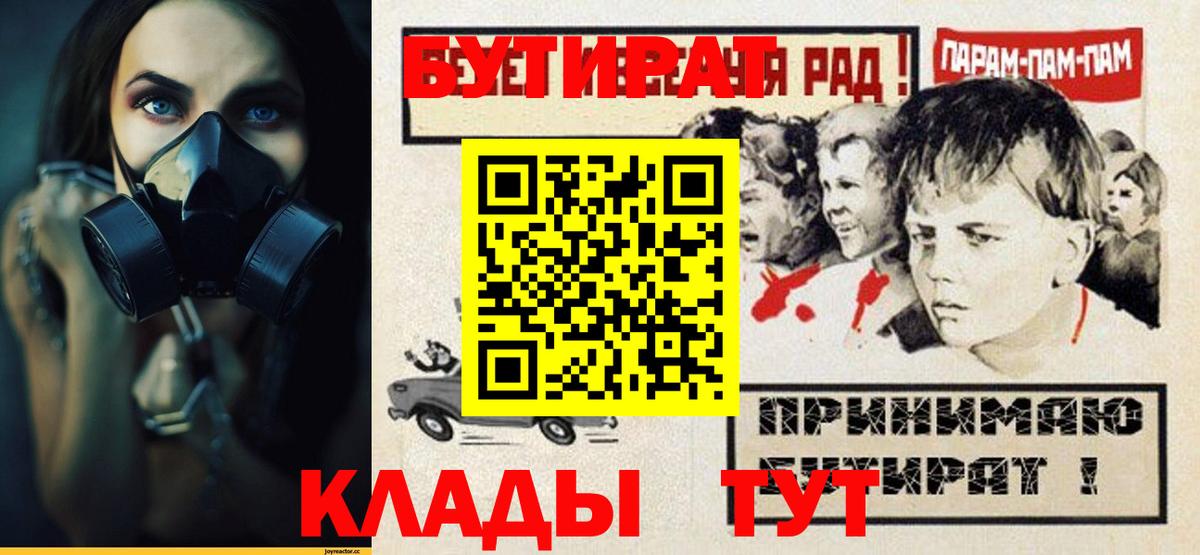 БУТИРАТ оксибутират Биробиджан