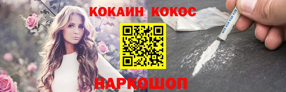 даркнет сайт  Вход с VPN  Биробиджан  КОКАИН 99%  COCAIN 