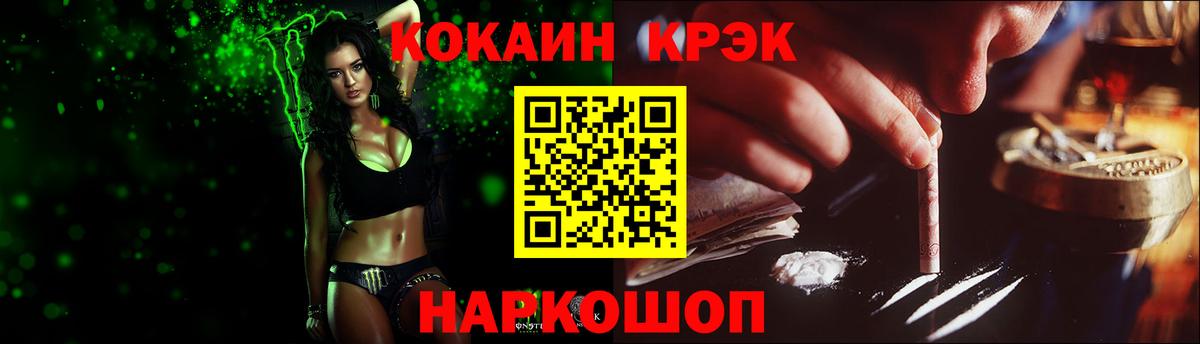 Cocaine Колумбийский Биробиджан