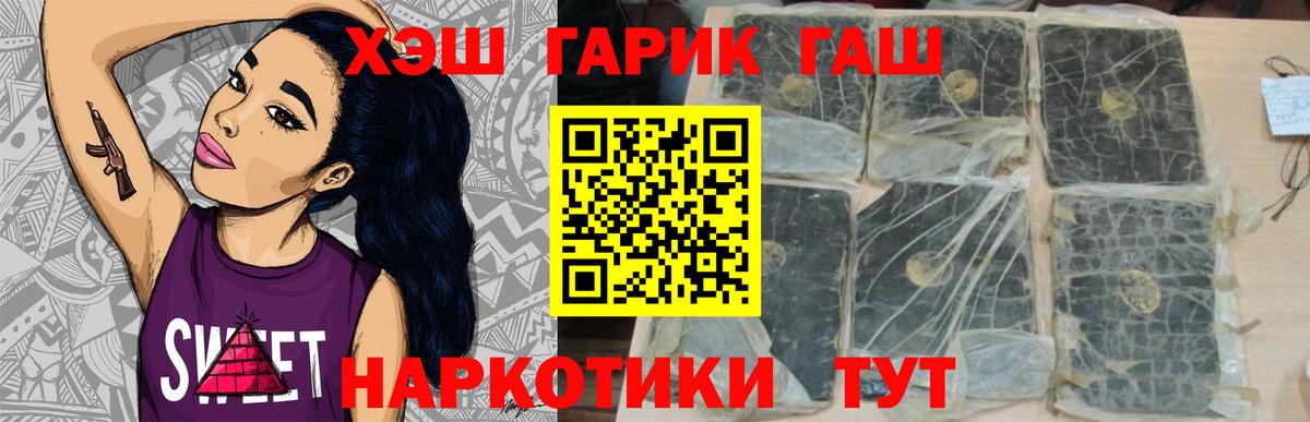 Гашиш гарик Биробиджан