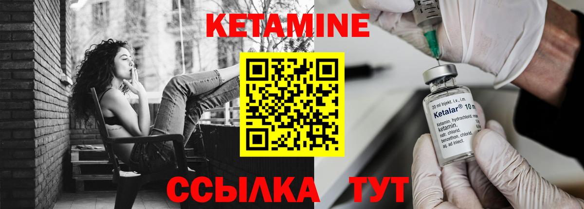 Биробиджан  КЕТАМИН ketamine  Кетамин VHQ  Вход с VPN 