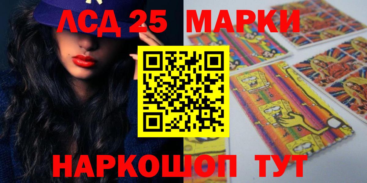 Лсд 25 экстази кислота Биробиджан