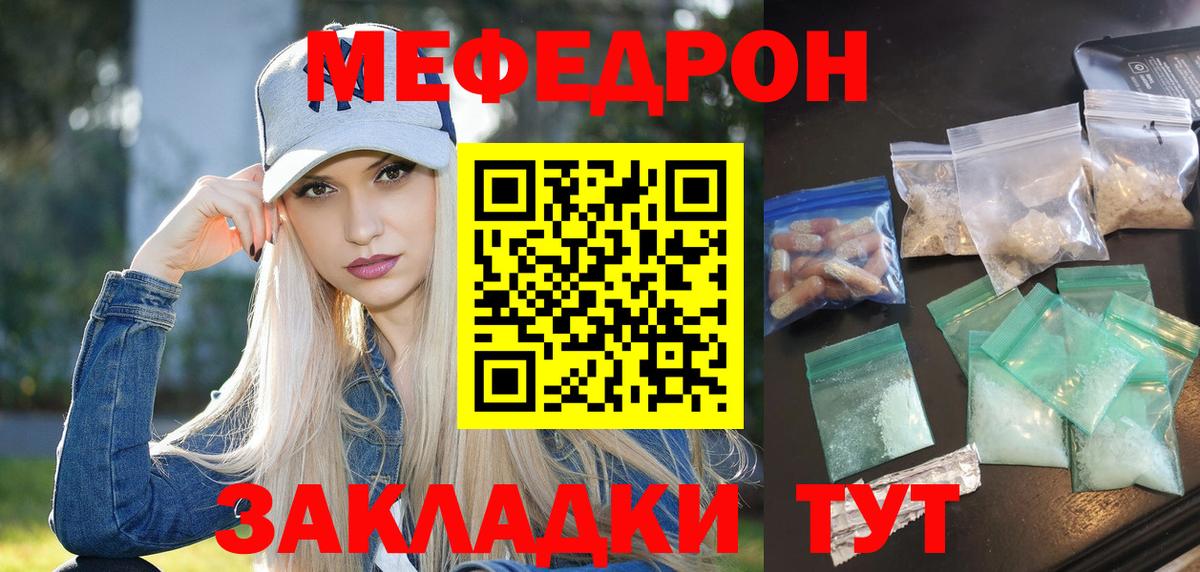 МЕФ мука Биробиджан
