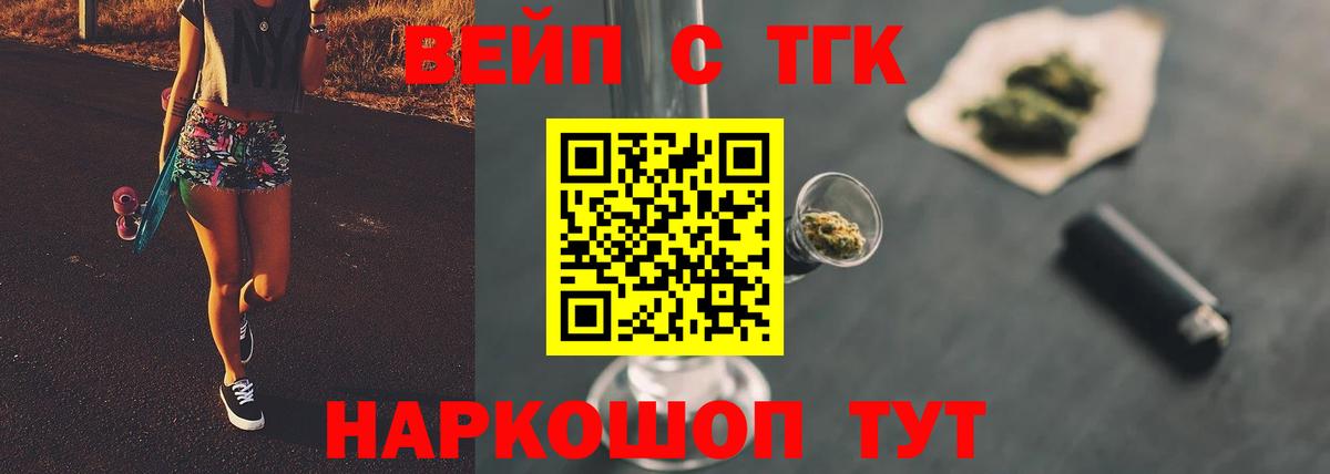 Дистиллят ТГК Wax  Вход с VPN  Биробиджан 